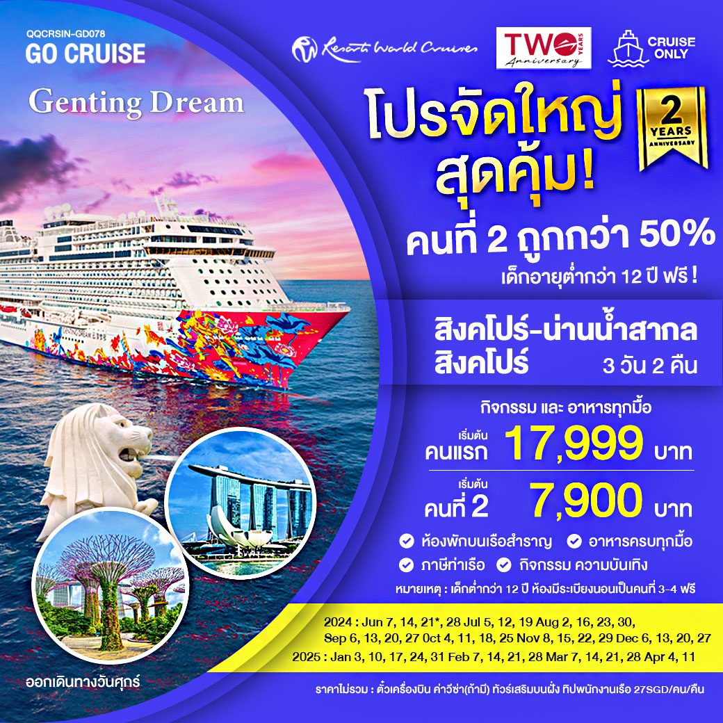 Genting Dream-Genting Dream