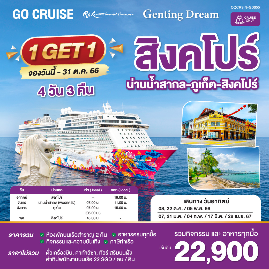 Genting Dream-Genting Dream
