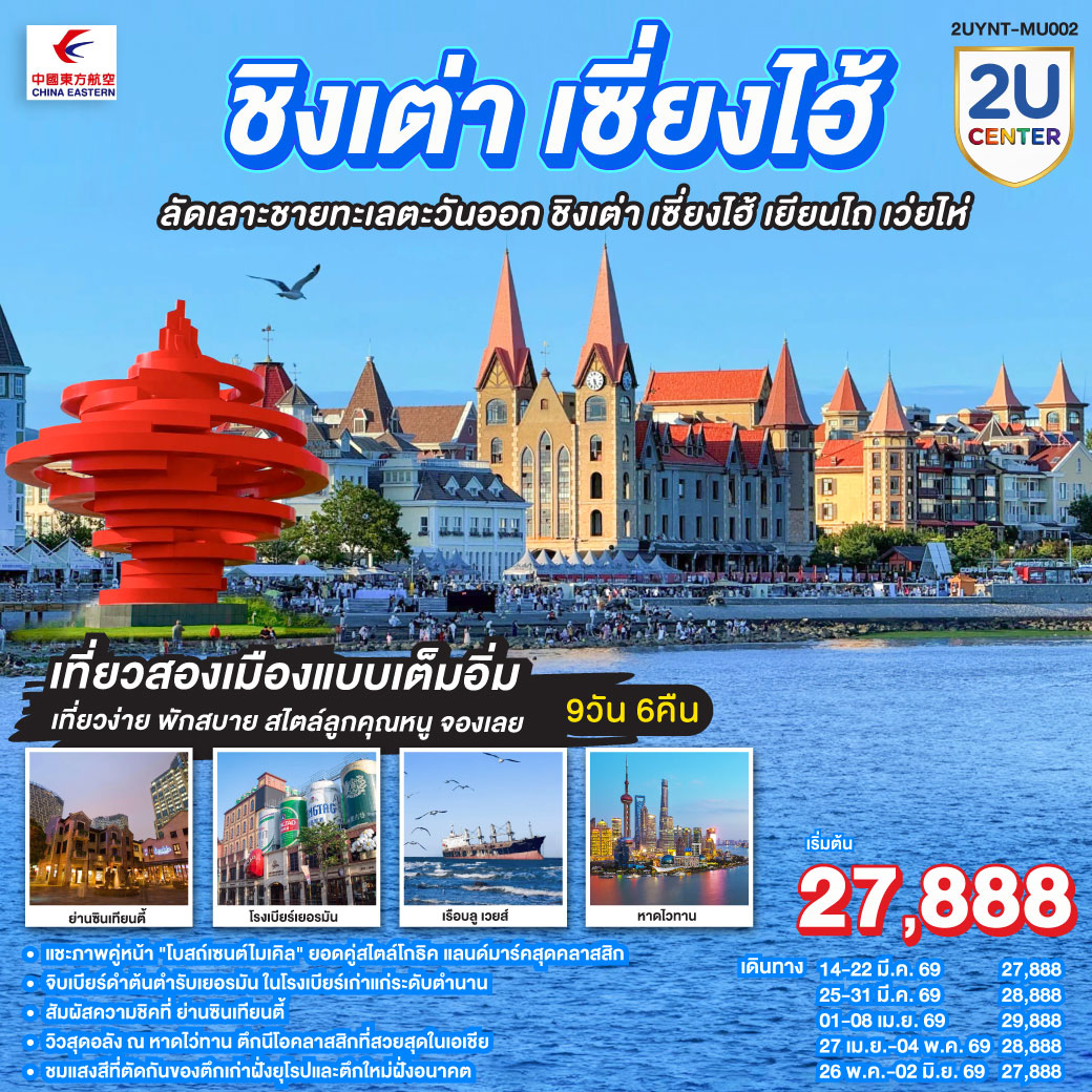 แชะภาพคู่หน้า 