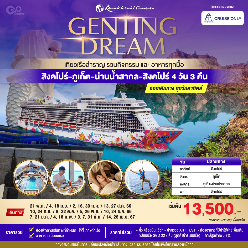 Genting Dream-Genting Dream