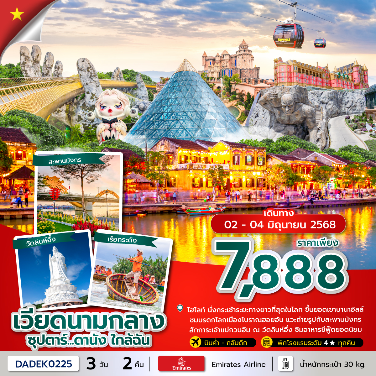 นั่งกระเช้าระยะทางยาวที่สุดในโลกขึ้น ยอดเขาบานาฮิลล์ เพลิดเพลินกับ สวนสนุกแฟนตาซีปาร์ค 
ถ่ายภาพกับแลนด์มาร์คใหม่ สะพานโกเด้นบริดจ์  ตื่นตากับโซนใหม่ Eclipse Square 
ชมอารยธรรมโบราณแห่งเมืองฮอยอัน เมืองมรดกโลก นั่งเรือกระด้ง ชมวัฒนธรรมอันสวยงามของชาวท้องถิ่น
สักการะเจ้าแม่กวนอิมองค์ใหญ่ ณ วัดลินห์อึ๋ง 
ช้อปปิ้ง ร้านผ้าไหม, ร้านหยก อัญมณี, ร้านแกะสลักหินอ่อน, ร้านเยื่อไผ่, และร้านกาแฟ