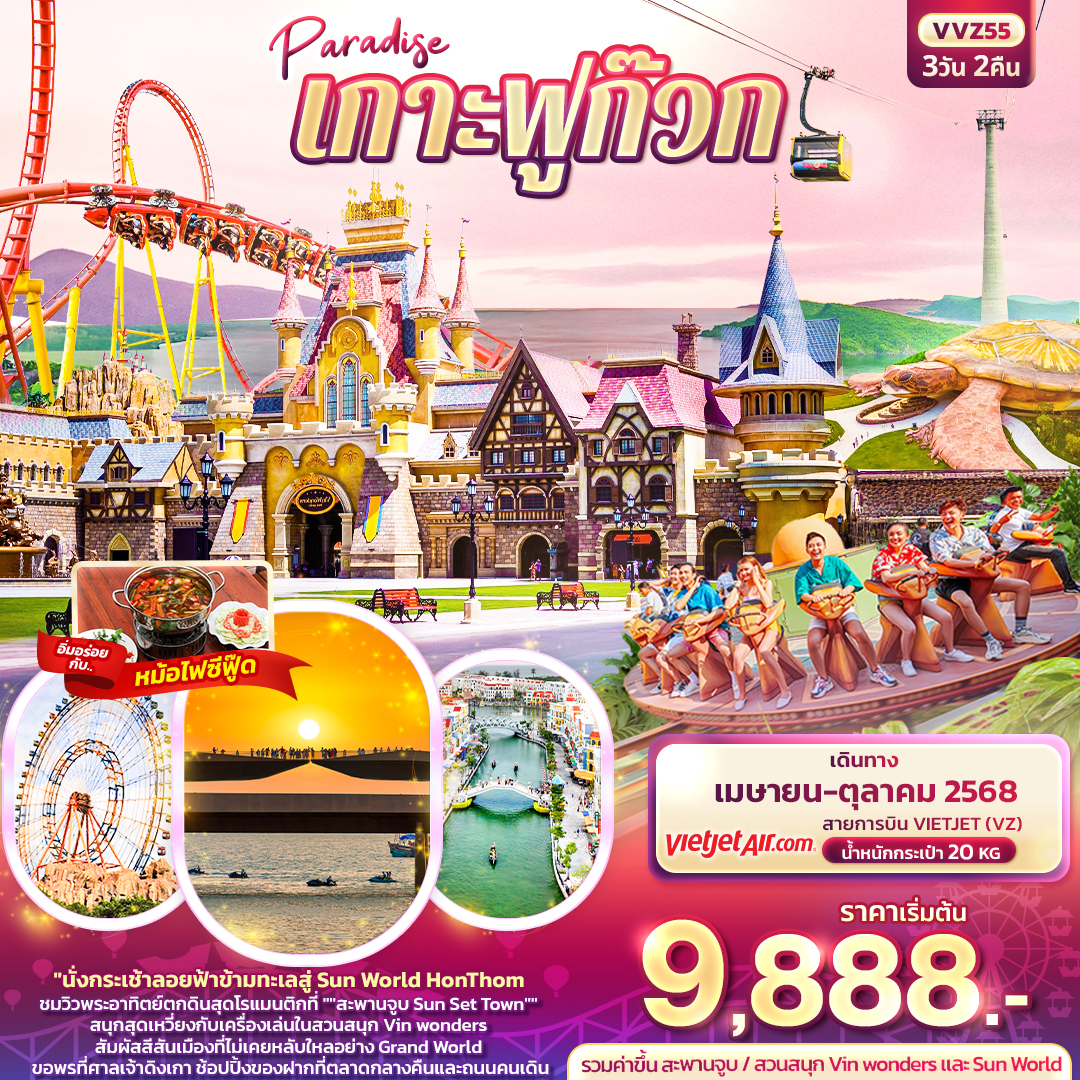 นั่งกระเช้าลอยฟ้าข้ามทะเลสู่ Sun World  HonThom | ชมวิวพระอาทิตย์ตกดินสุดโรแมนติกที่ 