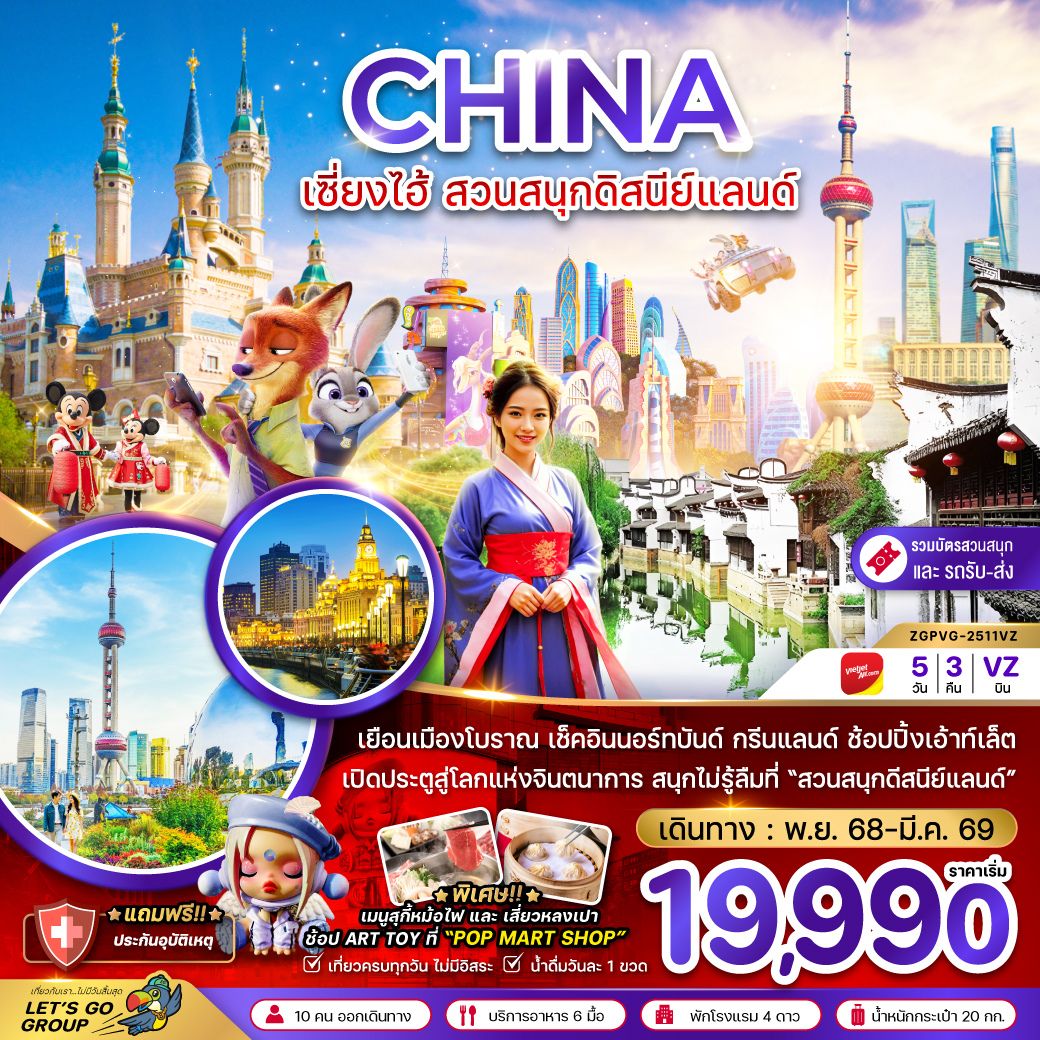 เยือนเมืองโบราณ / เช็คอินนอร์ทบันต์ กรีนแลนด์ ช้อปปิ้งเอ้าท์เล็ต / เปิดประตูสู่โลกแห่งจินตนาการ สนุกไม่รู้ลืม ที่ 