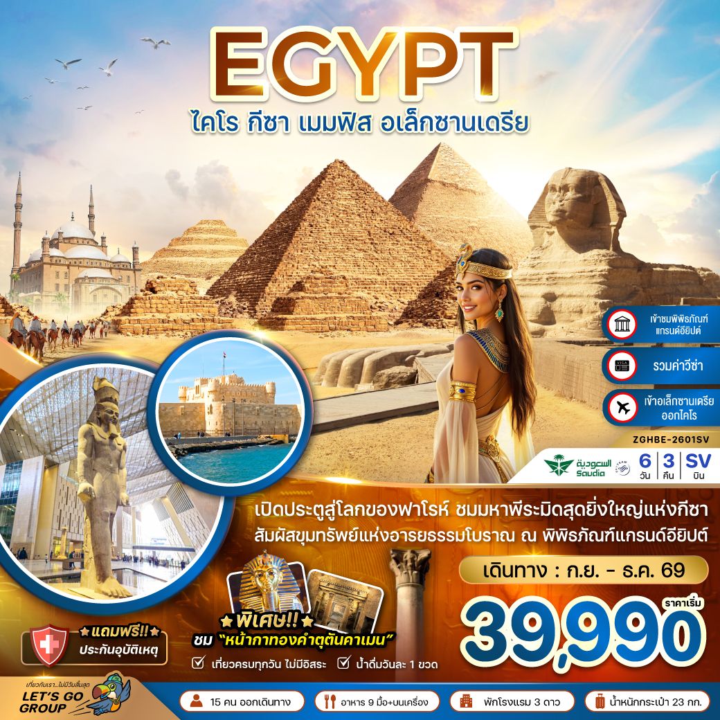 พิเศษ!! ชม 