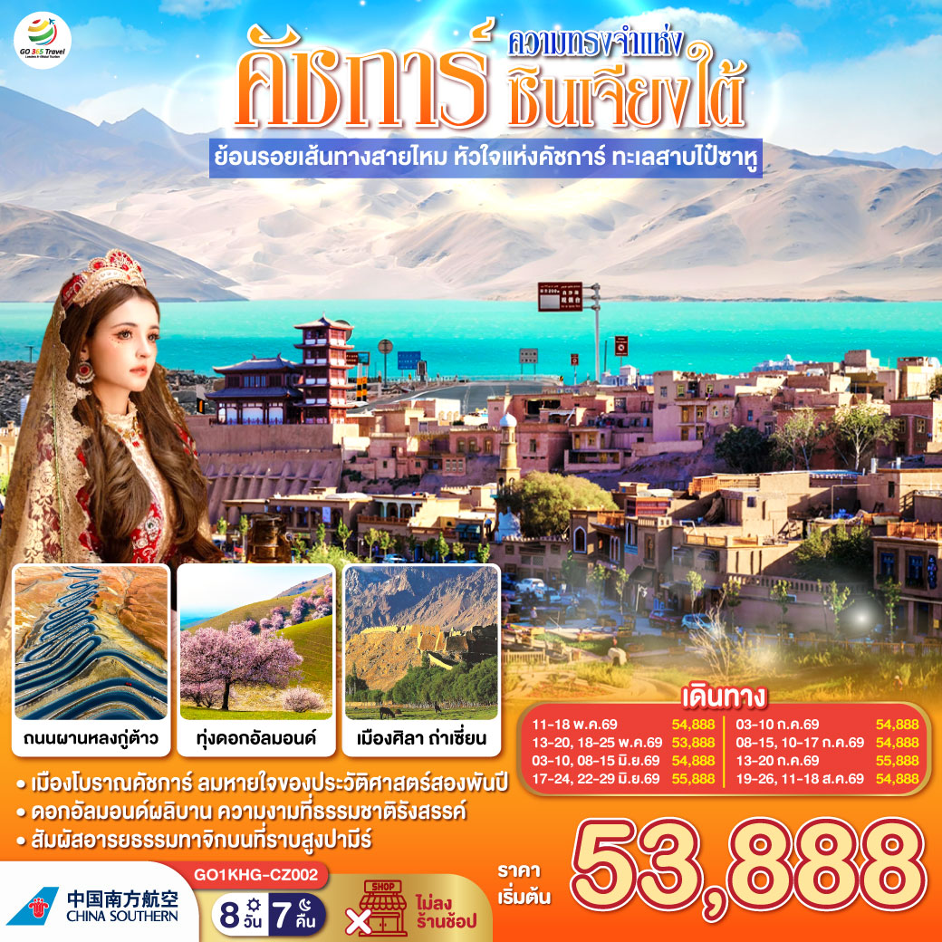 สัมผัสมนต์เสน่ห์ที่ยังมีลมหายใจของ 