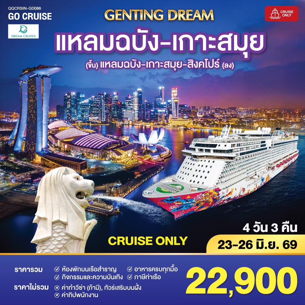 Genting Dream-Genting Dream