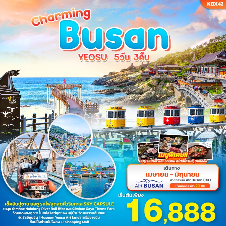 เช็คอิน ปูซาน ยอซู รถไฟสุดสุดคิ้วริมทะเล SKY CAPSULE
<br>|ตะลุย Gimhae Nakdong River Rail Bike 
<br>|และ Gimhae Gaya Theme Park
<br>|วัดแฮดงยงกุงชา โบสถ์คริสต์จุกซอง
<br>| หมู่บ้านวัฒนธรรมคัมชอน จัตุรัสอีซุนชิน I Museum
<br>|Yeosu Art land ท่าเรือชางนิม 
<br>| ช้อปปิ้งย่านนัมโพดง LF Shopping Mall