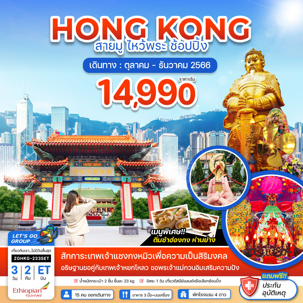 สักการะเทพเจ้าแชงกงหมิวเพื่อความเป็นสิริมงคล
อธิษฐานขอคู่กับเทพเจ้าหยกโหลว ขอพรเจ้าแม่กวนอิมเสริมความปัง