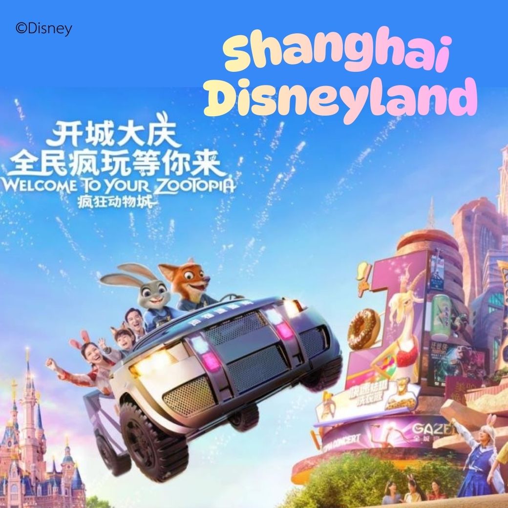 ยินดีต้อนรับสู่โลกแห่งความมหัศจรรย์ที่ไม่เคยพบเห็นมาก่อน ที่  Shanghai Disneyland