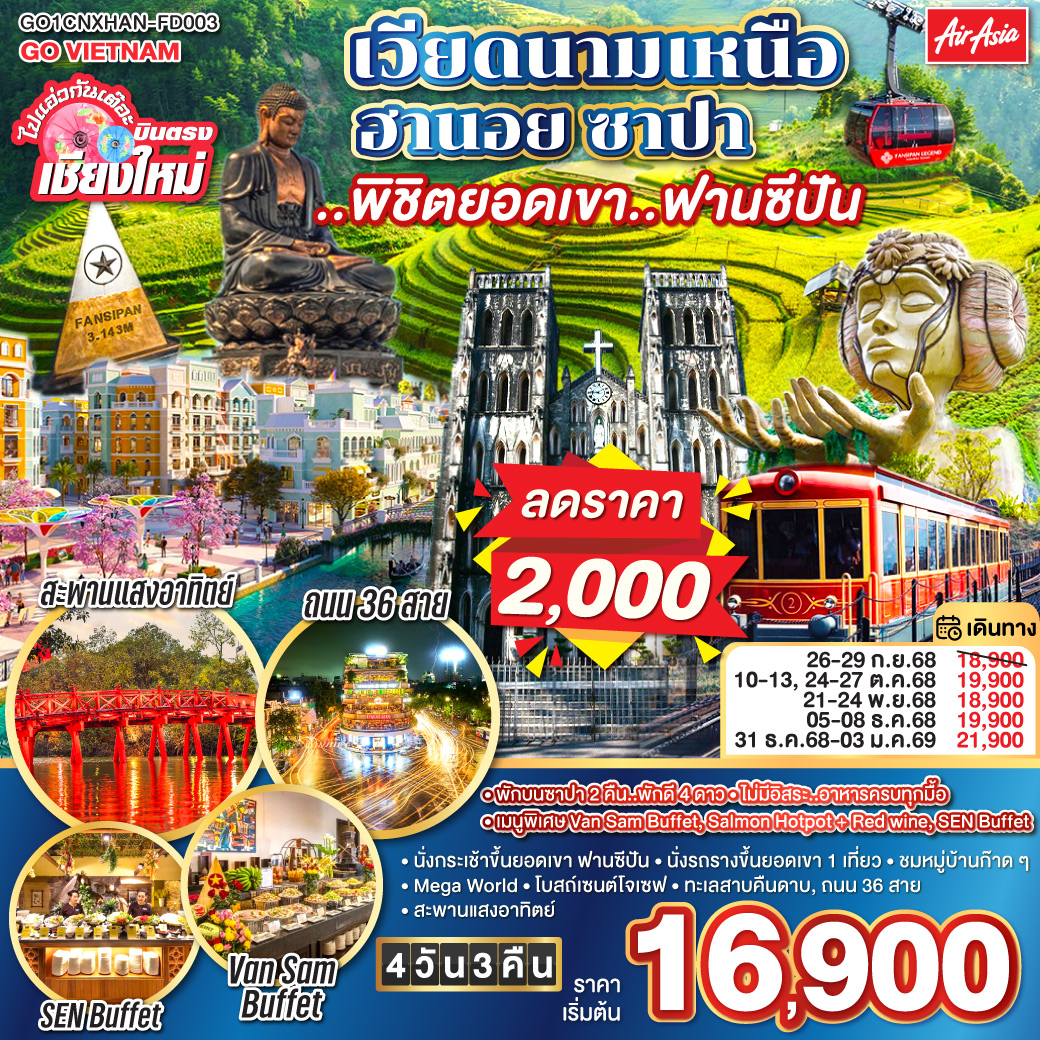 Moana Cafe| Mega World|โบสถ์เซนต์โจเซฟ|สะพานแสงอาทิตย์
|ทะเลสาบคืนดาบ|ถนน 36 สาย|Van Sam Buffet|SEN Buffet 
| นั่งกระเช้าขึ้นยอดเขา ฟานซีปัน|นั่งรถรางขึ้นยอดเขา |ชมหมู่บ้านก๊าดก๊าด