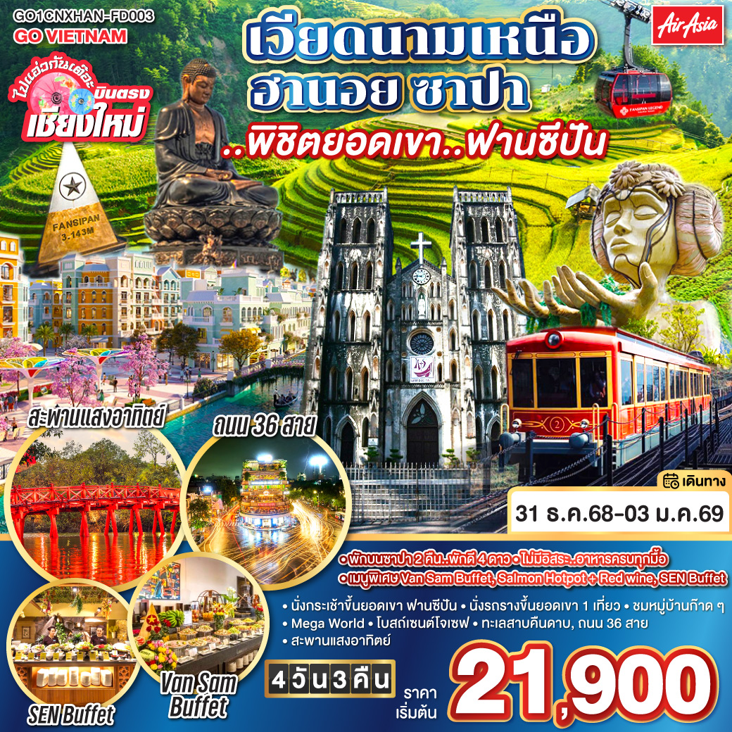 Moana Cafe| Mega World|โบสถ์เซนต์โจเซฟ|สะพานแสงอาทิตย์
|ทะเลสาบคืนดาบ|ถนน 36 สาย|Van Sam Buffet|SEN Buffet 
| นั่งกระเช้าขึ้นยอดเขา ฟานซีปัน|นั่งรถรางขึ้นยอดเขา |ชมหมู่บ้านก๊าดก๊าด