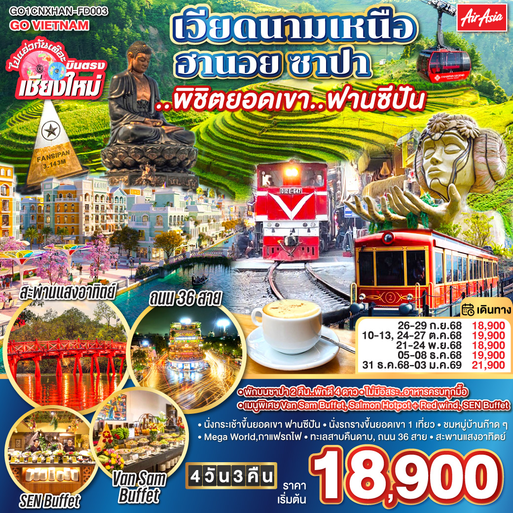Moana Cafe| Mega World|กาแฟรถไฟ|สะพานแสงอาทิตย์
|ทะเลสาบคืนดาบ|ถนน 36 สาย|Van Sam Buffet|SEN Buffet 
| นั่งกระเช้าขึ้นยอดเขา ฟานซีปัน|นั่งรถรางขึ้นยอดเขา |ชมหมู่บ้านก๊าดก๊าด