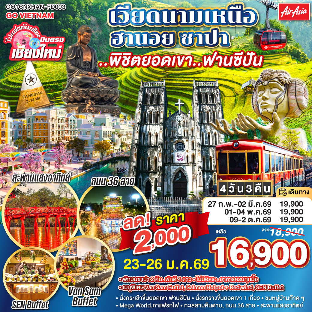 Moana Cafe| Mega World|โบสถ์เซนต์โจเซฟ|สะพานแสงอาทิตย์
|ทะเลสาบคืนดาบ|ถนน 36 สาย|Van Sam Buffet|SEN Buffet 
| นั่งกระเช้าขึ้นยอดเขา ฟานซีปัน|นั่งรถรางขึ้นยอดเขา |ชมหมู่บ้านก๊าดก๊าด