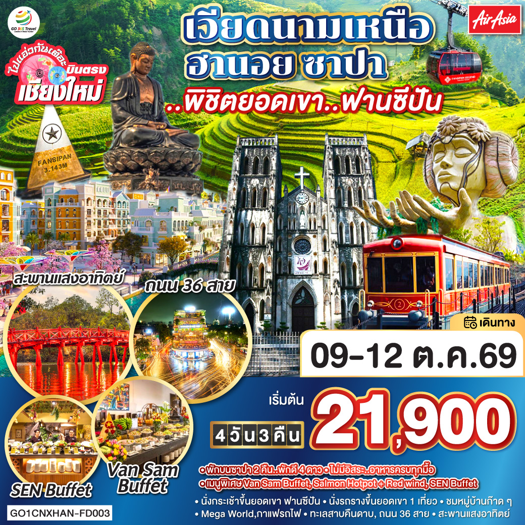 Moana Cafe| Mega World|โบสถ์เซนต์โจเซฟ|สะพานแสงอาทิตย์
|ทะเลสาบคืนดาบ|ถนน 36 สาย|Van Sam Buffet|SEN Buffet 
| นั่งกระเช้าขึ้นยอดเขา ฟานซีปัน|นั่งรถรางขึ้นยอดเขา |ชมหมู่บ้านก๊าดก๊าด