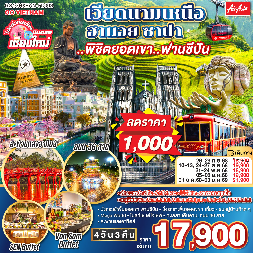 Moana Cafe| Mega World|โบสถ์เซนต์โจเซฟ|สะพานแสงอาทิตย์
|ทะเลสาบคืนดาบ|ถนน 36 สาย|Van Sam Buffet|SEN Buffet 
| นั่งกระเช้าขึ้นยอดเขา ฟานซีปัน|นั่งรถรางขึ้นยอดเขา |ชมหมู่บ้านก๊าดก๊าด