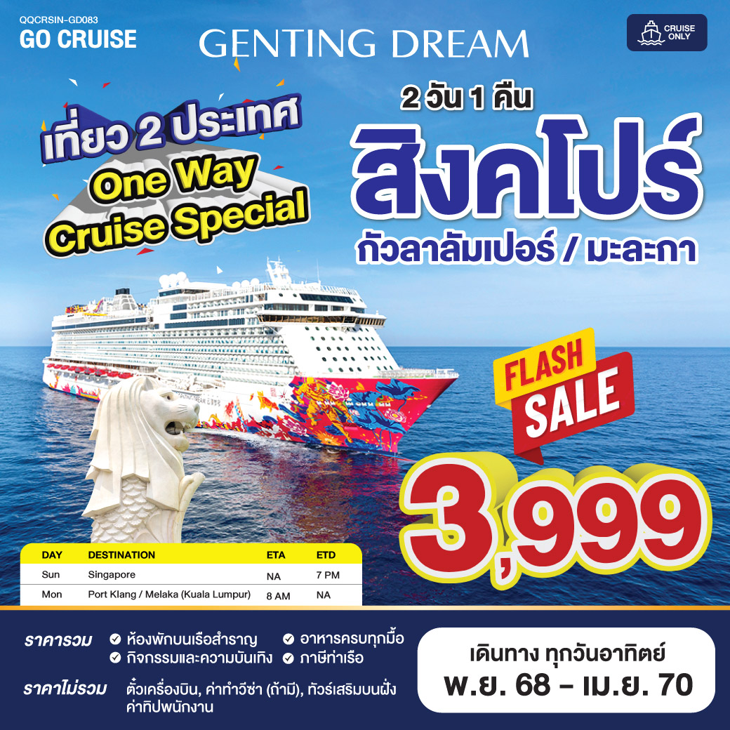 Genting Dream-Genting Dream